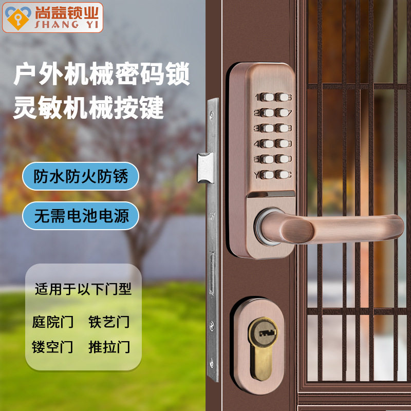 户外防水不用电庭院门 铁艺门双面密码锁 木门铁门房门简易电子锁