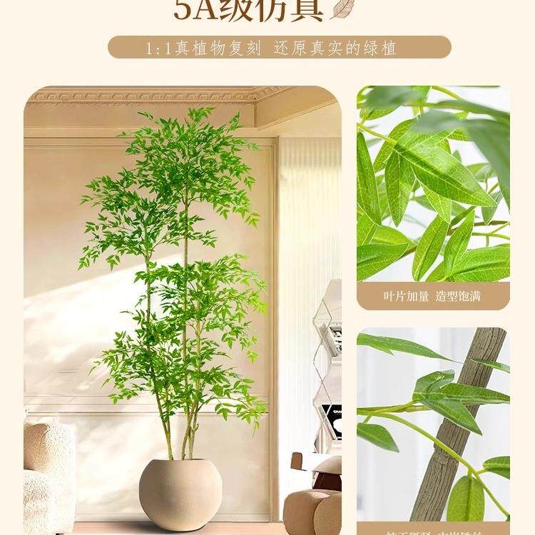 仿真137绿南天竹假装植物高端轻奢客厅饰树室内大盆型栽植落地摆