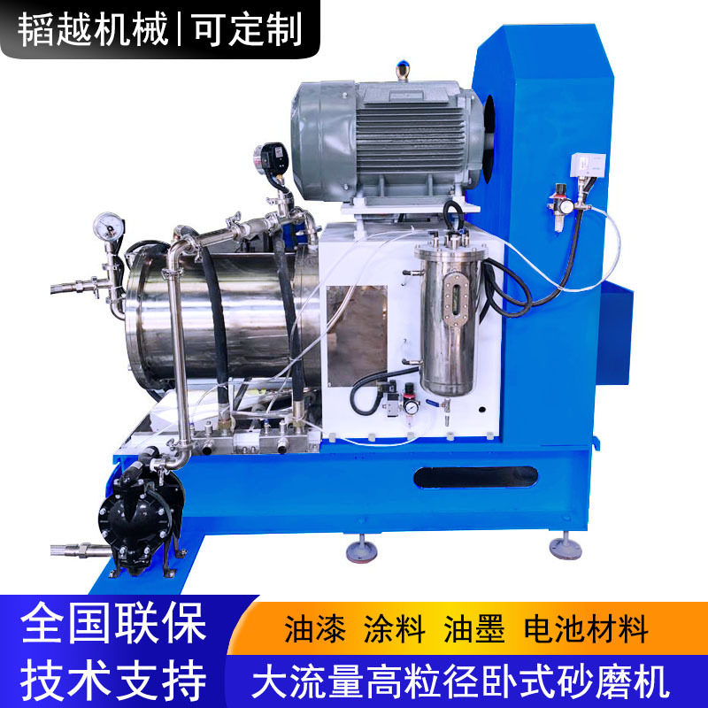 卧式全陶瓷纳米砂磨机