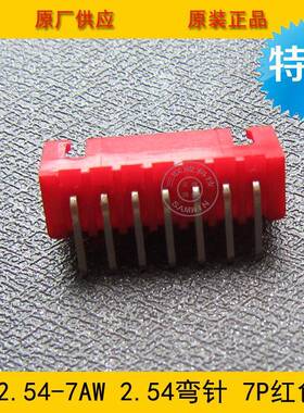 插XH2.54-7AWXH-7AW2.件54mm间距7P270红色弯针针座接环保现货