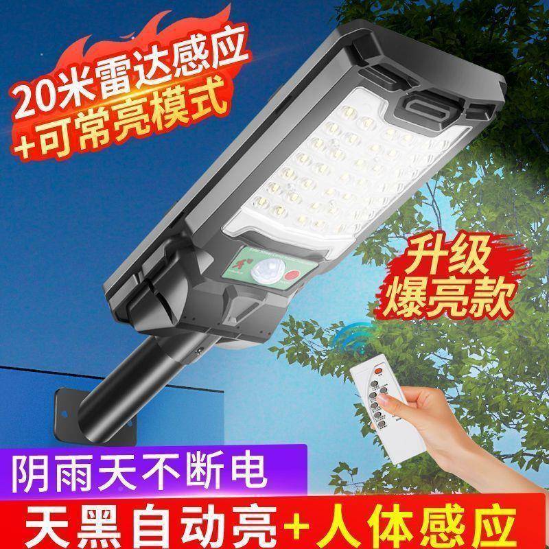 太灯阳能路灯家户外村庭院灯农人体感应LED路防水防雷自动1路用灯