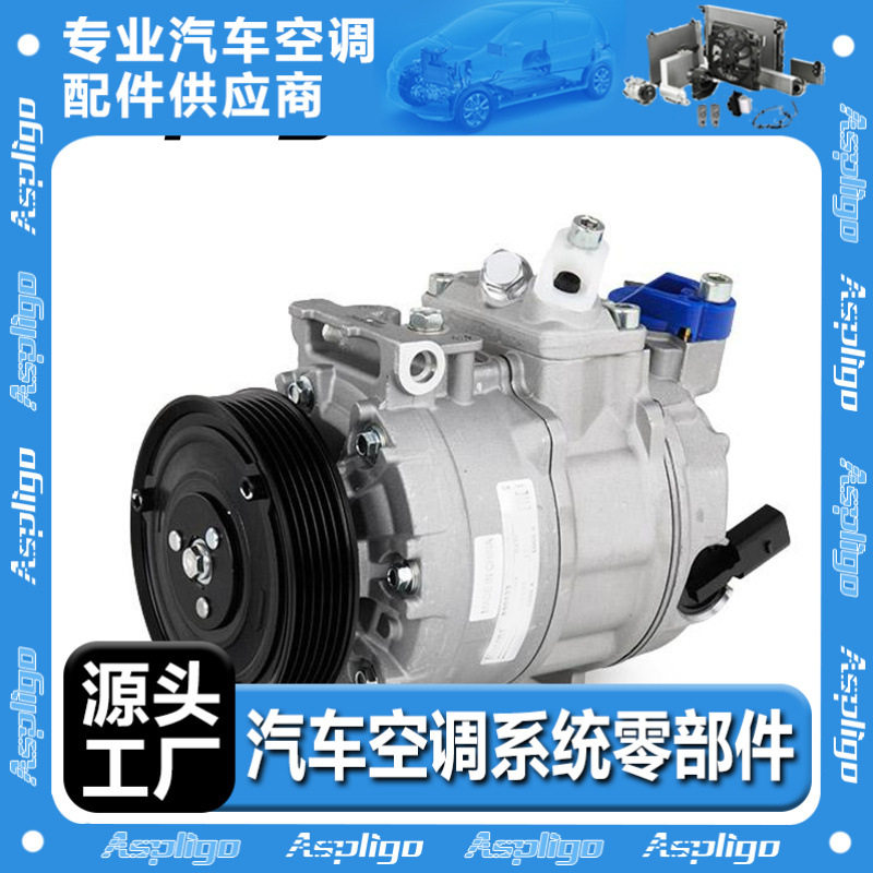 大众奥迪空调压缩机0562TC324