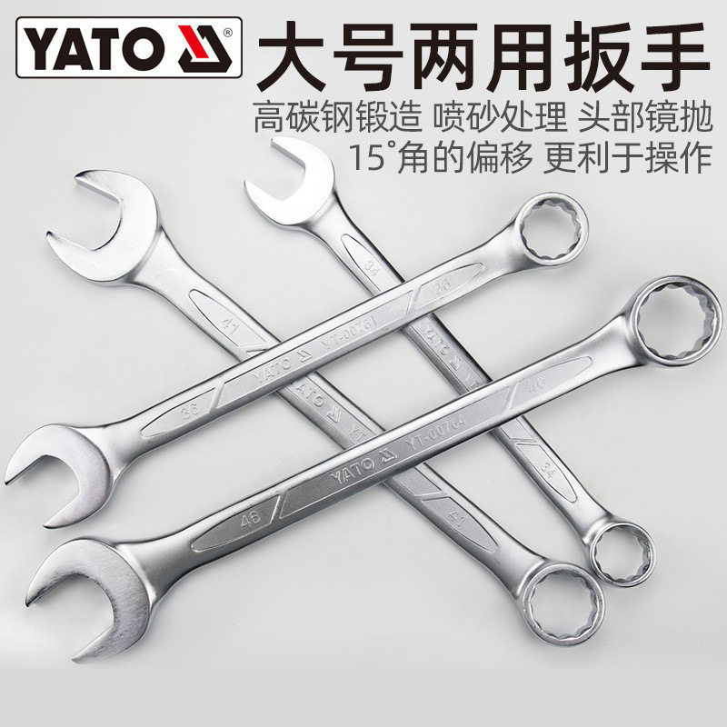 易尔拓YATO两用扳手34-65mm