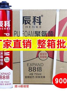 发泡胶填缝剂沫泡聚胶窗氨酯发泡剂门填充胶木门发泡剂900600克【