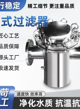 不锈钢篮式过滤器管道预提处理FRG海耐水腐蚀滤蓝式过器