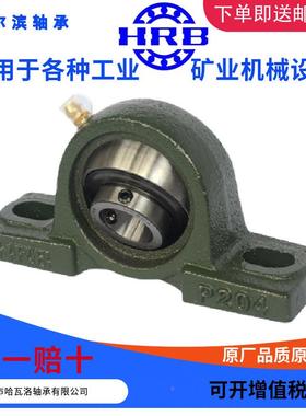 HRMRMBUCP072外球面哈尔滨轴承带座立式坐Z90507