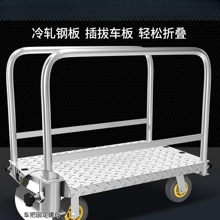 重型两用平板手推车可拆拉布卷材