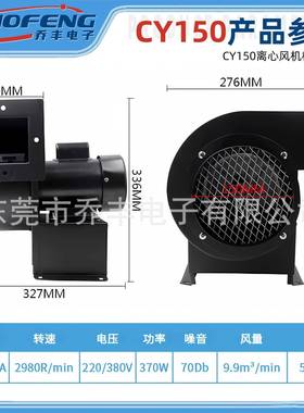 CY150厂家直销vCY150101v220380v环耐高温热风循抽风机隔热离心风