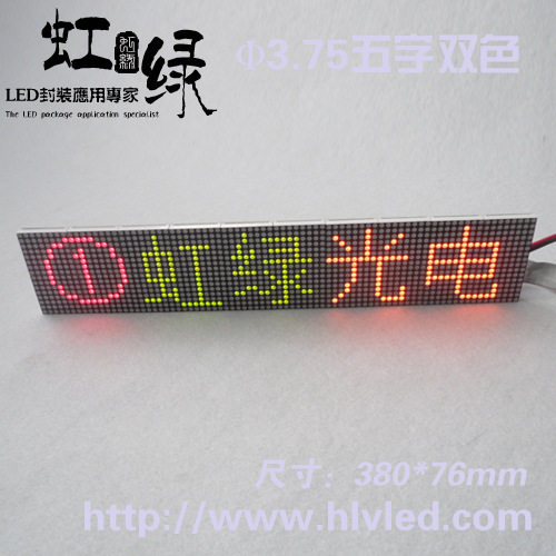 高亮3.0单元LED点阵屏16*80
