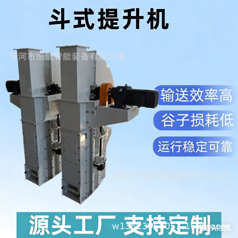 恒凯垂直斗式物料提升机图片