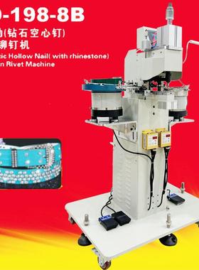 KD-198-心8款AHCB外销石全自动钉钻石空钉上下铆钉机服装钻钉扣机