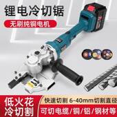 新款 永睿奇BEK锂电动手持钢筋钢管冷切锯架管切钢管纹钢电螺切割