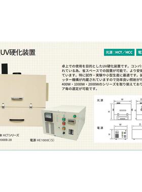 S04VNGEN光源LR10H0B-2手提式固化机
