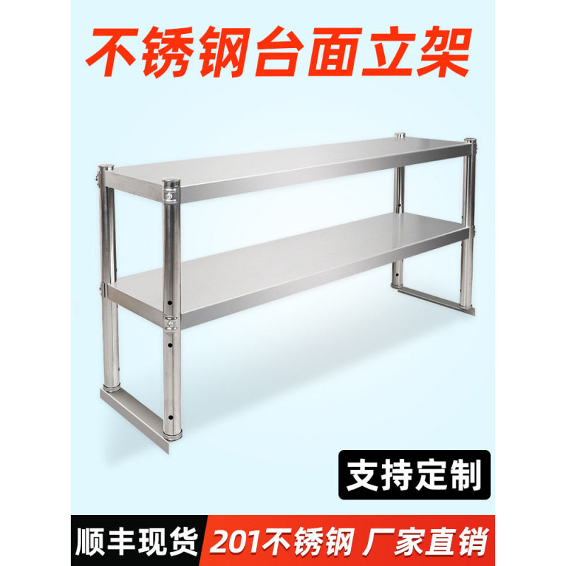 厨房置物架不锈钢台面立架工作台上架子多层冰柜桌面收纳架奶茶店