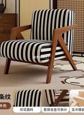 居理查单德人沙发客厅家椅子胡桃棉麻色杨树梅黑白条纹黑色DTQ其