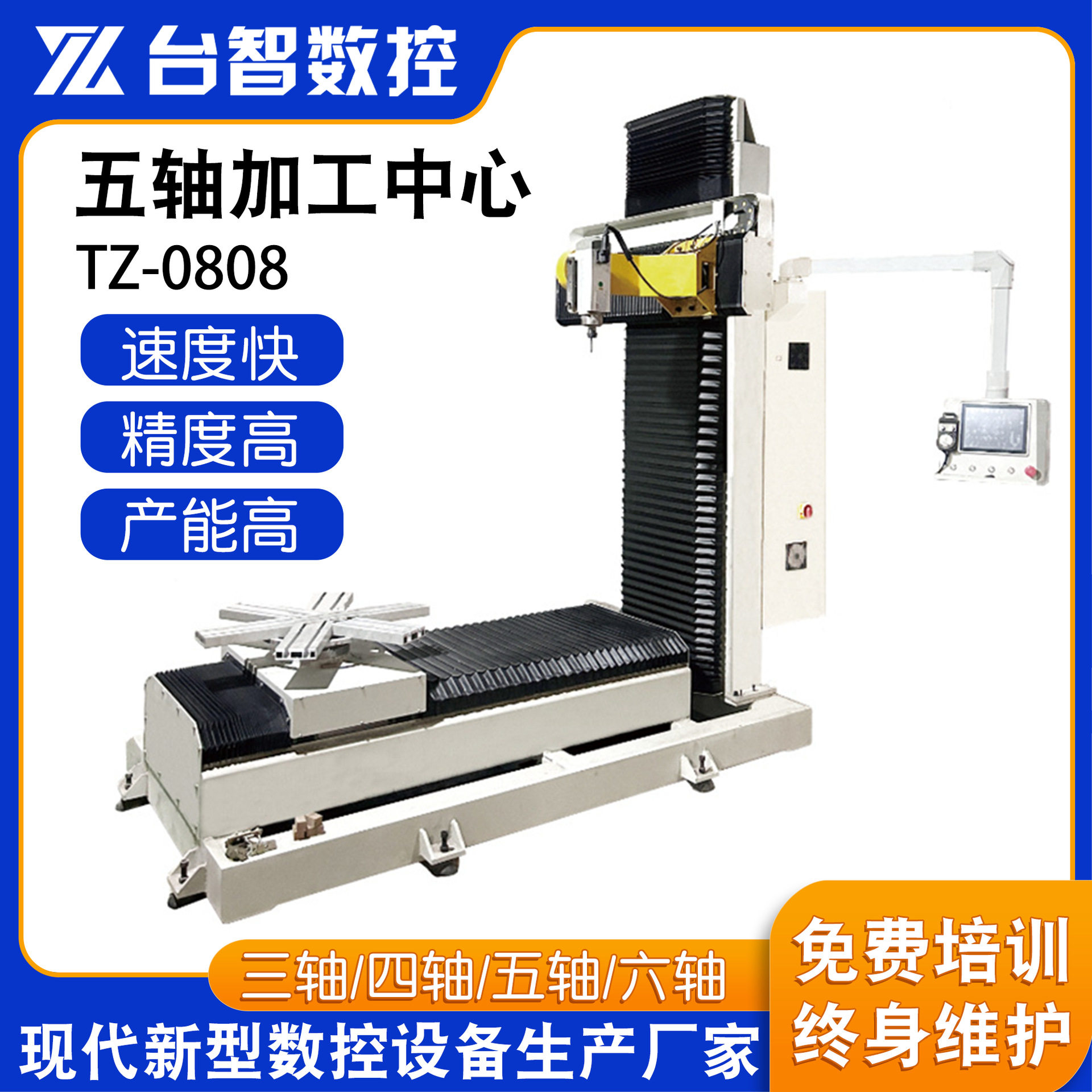 数控木雕根雕五轴立式加工中心