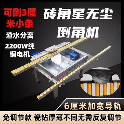 砖角星瓷能高砖无尘倒角机多功倒角专用体机4一5953度精倒角机配