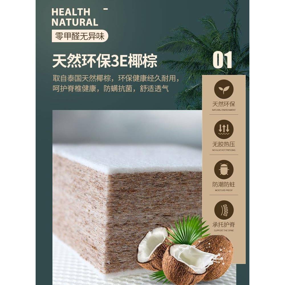 加护脊椎床硬板软床硬垫薄席梦思加硬垫硬家用儿童椰棕垫196变硬