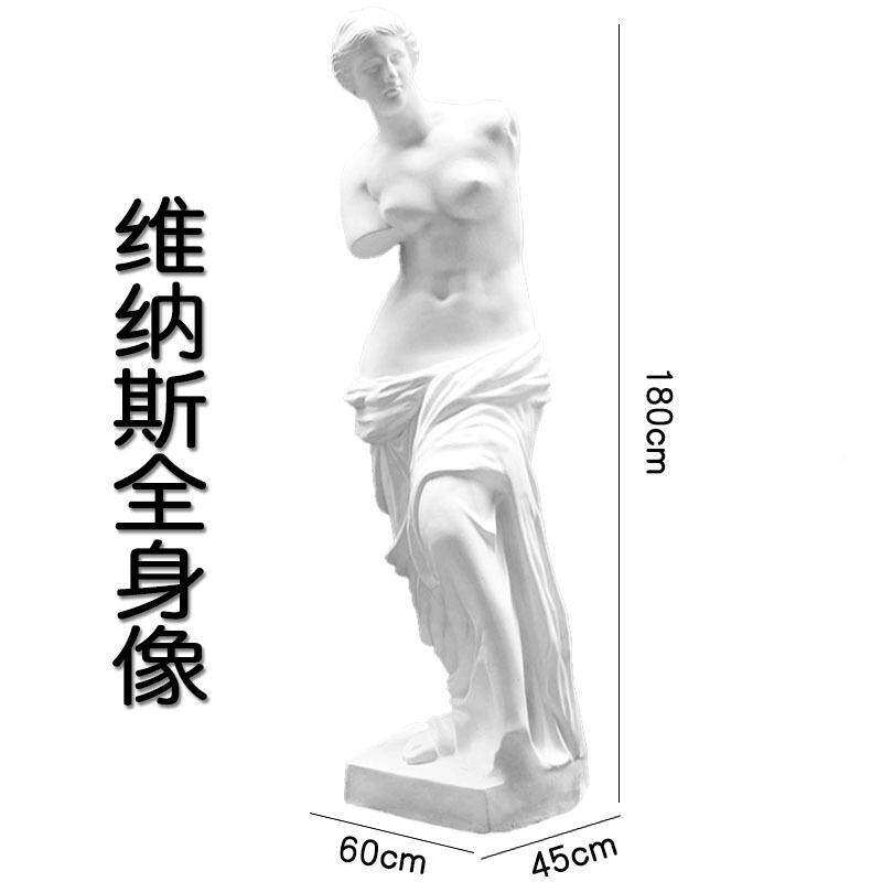 艺乐1.38伯8米全大型维纳斯石膏像身素描神教具断臂女雕塑雕像摆
