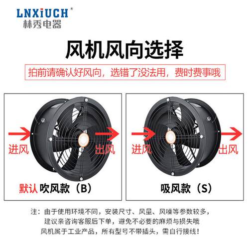 yf车w间换气排烟220v通风机工业大功率风346机转现引货外子轴流风