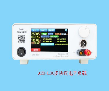 昂盛达ASD-L30多协议电子负载20V10A100W快充程控可编程负载仪
