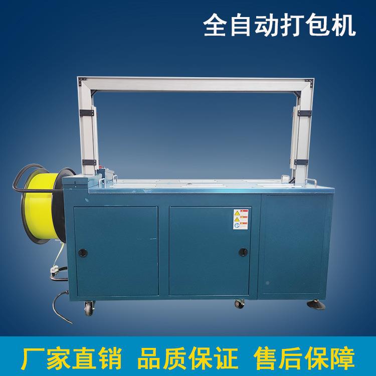 全自PP带打包机捆扎动机物流瓦纸箱打547捆机电商快递楞打包机