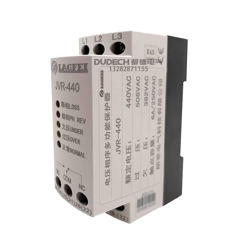 JVR系列相序多功能保护器电机智能保护继电器220V380V440V460V