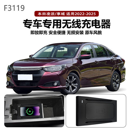 2022-2025本-田凌派Crider享域ENVIX车载改装QI常规/磁吸无线快充