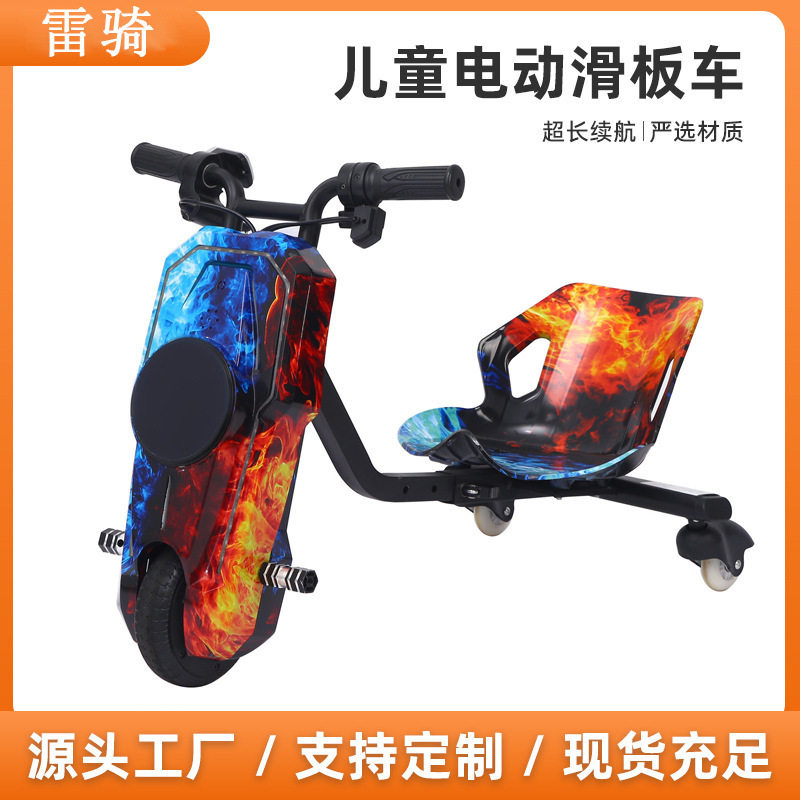 广场儿童电动三轮漂移车儿童甩尾车漂移卡丁车电车源头厂家批发