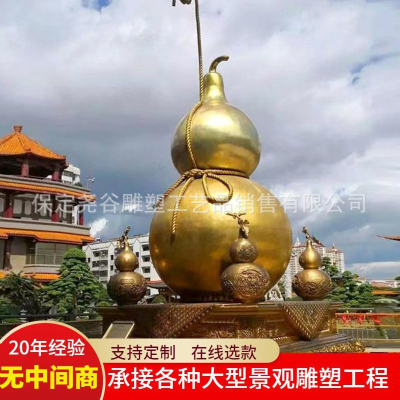 大型室外锻铜葫芦雕塑纯铜落地大摆件纯铜铸造空心开口铜葫芦厂家