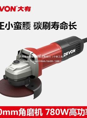 DEVON大有功多功能细手柄COX3角机780W大率切割机打磨磨抛光机285