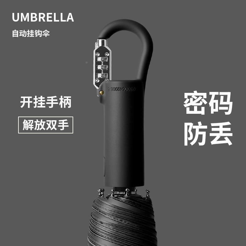 密113锁环扣捷全自动雨伞便折叠大号码加结固实抗风晴雨两用伞