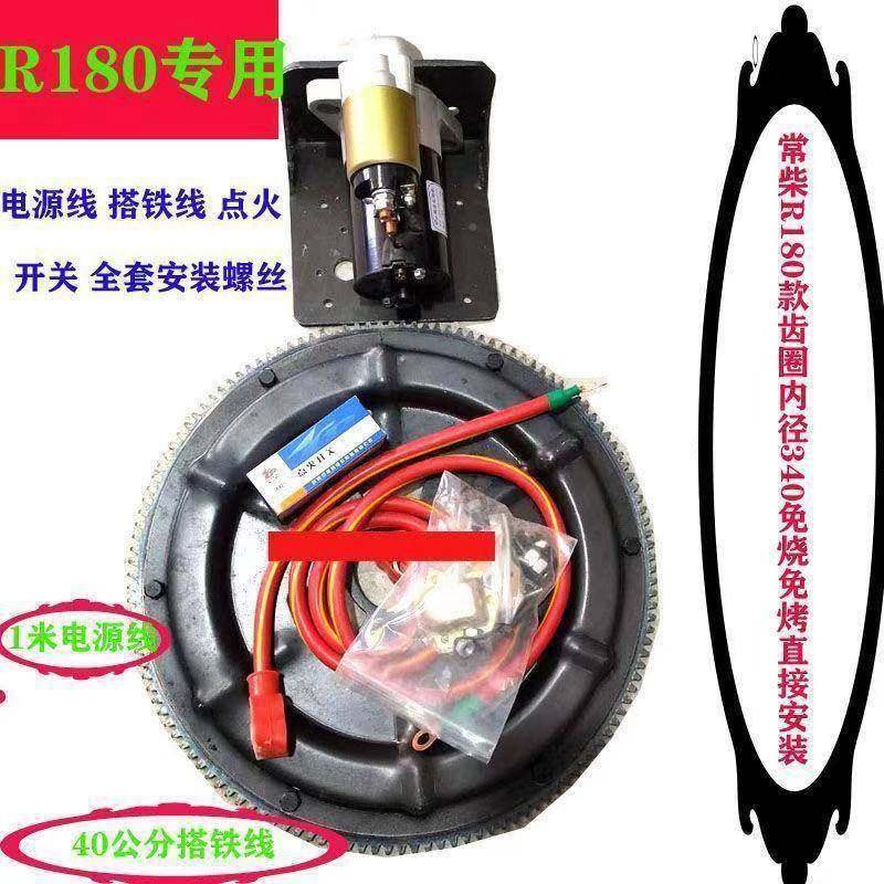 齿架圈支马达改装6/8马力JML电启动配件15/80拖1拉机农用车启动马