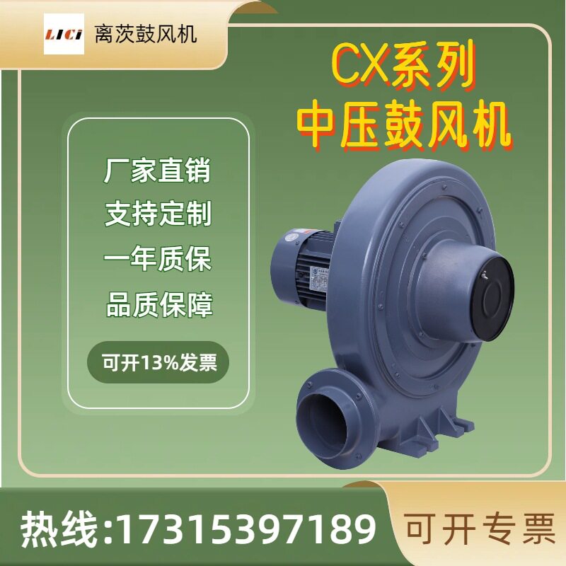 离茨耐高温中压风机CX-125A2.2KW锅炉送风助燃用380V防爆鼓风机
