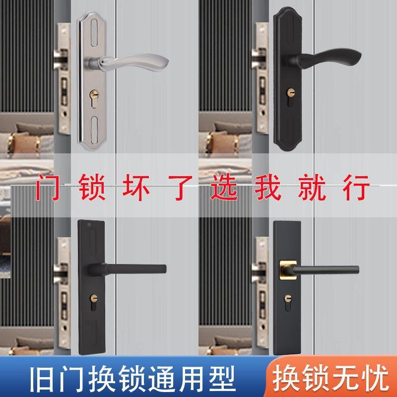 卧室门锁室内家用通用型房门木锁1具孔免可调改节门把手门手柄执