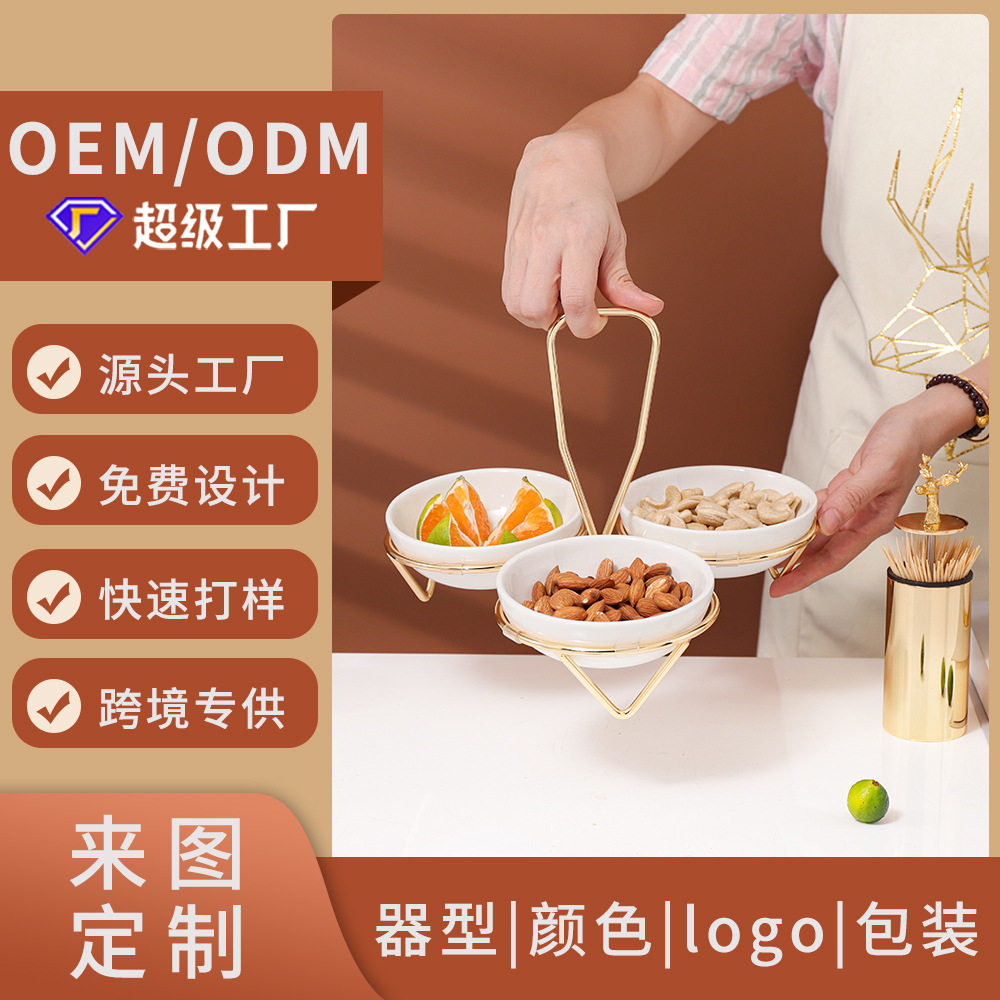 高端围炉煮茶手提分格水果盘