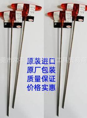 百利内六角扳手特长T型八牌六角匙公制加长08L2H到10-810EIGH-1TE