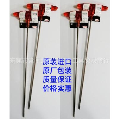 百利内六角扳手特长T型八牌六角匙公制加长08L2H到10-810EIGH-1TE