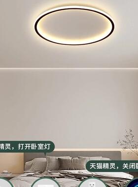 主卧室灯网红约风025简新款房灯现代2led吸顶灯遥控超间薄客RSA厅