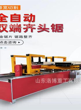 小型可调节木工边锯双端断料溜边锯自齐动双头木工齐头VEP锯机