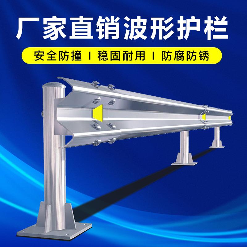 857益宙热镀波形锌栏高速防撞护公路护栏板乡村路道护栏锌钢波形