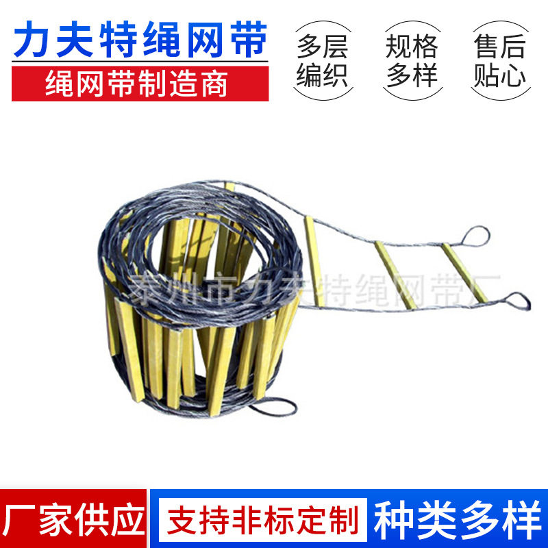 厂家供应船用尼龙逃生软梯