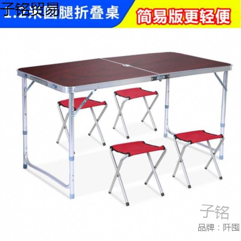 伸缩寝室小桌子折叠外学生吃饭桌加大号用家简易419台子展桌小垫