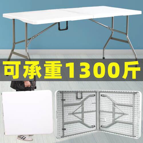 可折叠桌F122子摆地摊塑料外餐桌椅便桌携式长方形学习户简易书长