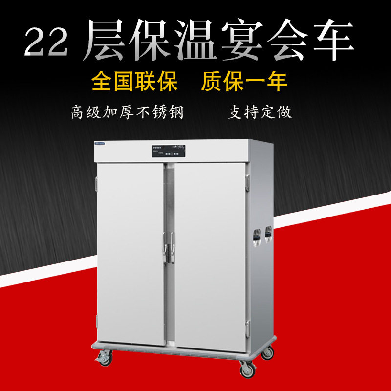 商用不锈钢双门22层保温餐车