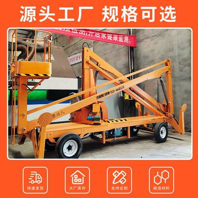 维修登高CUQ臂12米16米曲式升降平台车柴油电源两用高空作业降升