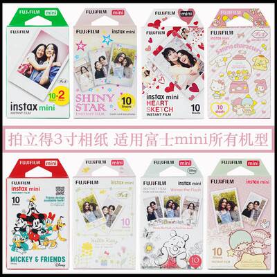 富士拍立得相纸白边mini7/7s/7c/7+/8/9/11/12/迷你25/40/9赵之李