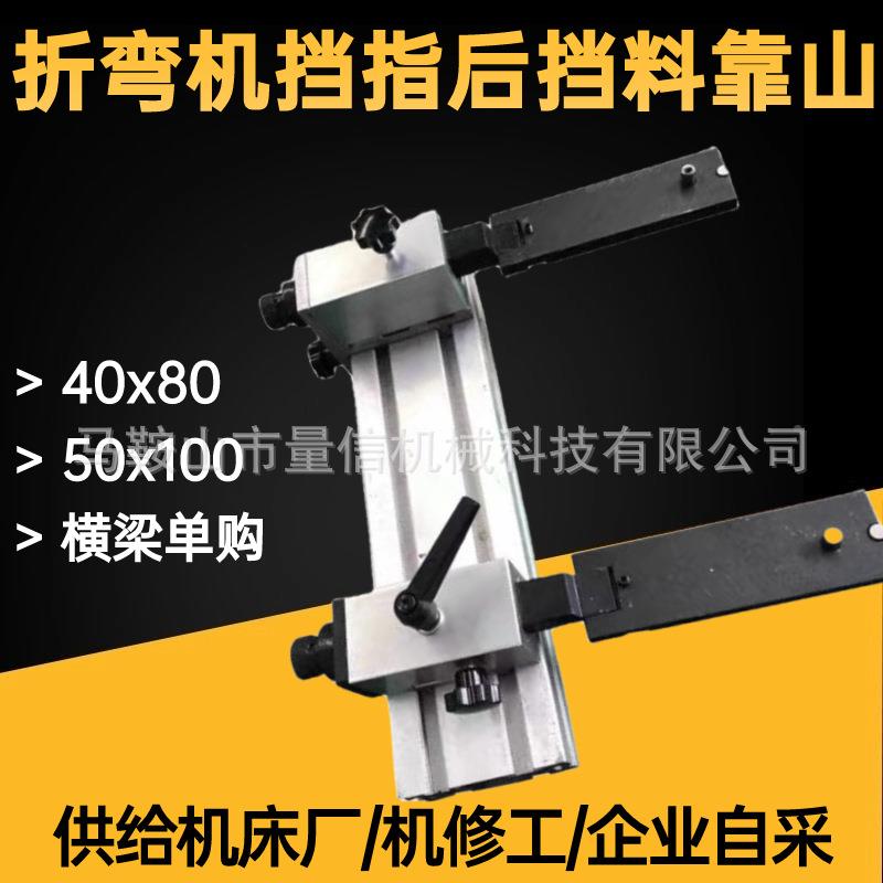 普折弯机后置6x2500后档料通定位靠山装珠丝杠现货包邮折滚弯机配