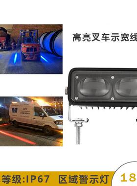 直车线倒车区域线条位警限示灯XRL1081ELED装载机货车示宽叉一字