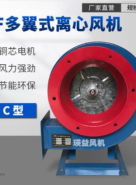 F409-厂1离心风机DF-2.5-II用低噪0音抽风机C型带支架蜗壳型鼓D风